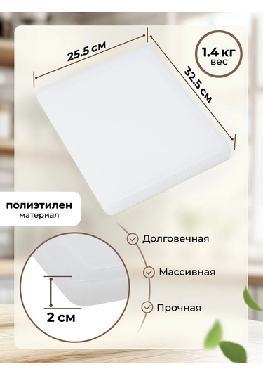 Gastrorag Profesyonel Mutfak Kullanımları İçin Plastik Kesme Tahtası 159834150 Beyaz