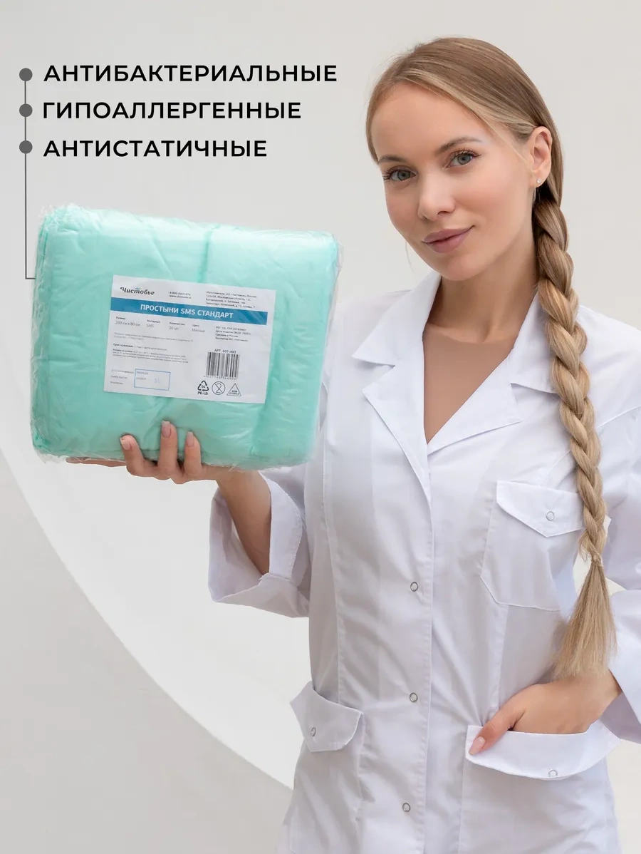 Cistov'e Masaj Masası İçin Tek Kullanımlık Çarşaflar 200x80 Cm 274226550