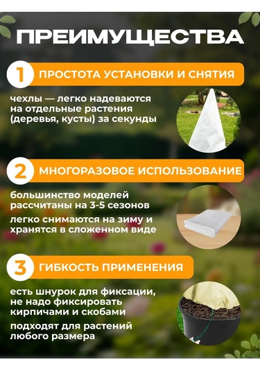 Sadovita Güller İçin Kış Koruma Örtüsü, Bitki Örtüsü. 460298501