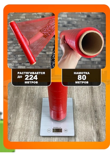 Behuten 1 Kg Kırmızı 2 Tane Dolgu Şerit Robot Filmi 162755468