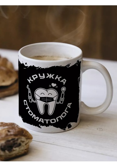 Krutye Podarkı Diş Hekimi İçin Kupa 152668097 Siyah
