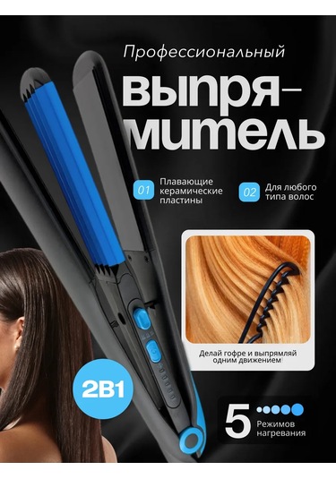 Cronier Saç Düzleştirici Ütü 160138980