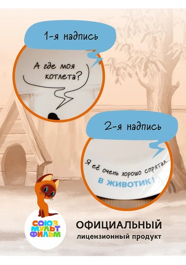 Korall Tatlı Tabağı 20cm Kedi Yavrusu Gav V Zhivotık 363307099 Beyaz