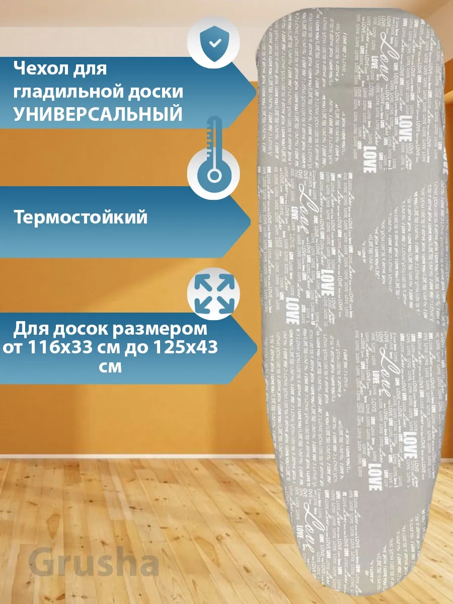 Grusha Keçe Tabanlı Ütü Masası Kılıfı 120x40 44923379 Gri