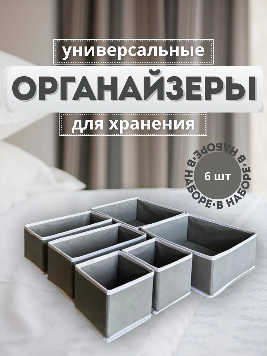 Eşya Ve Çamaşır Düzenleyicileri 299074125 Gri