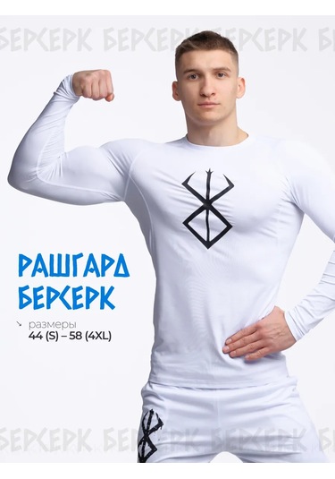 Kvk Berserkrashguard Spor Tişört Uzun Kollu 227139009 Beyaz