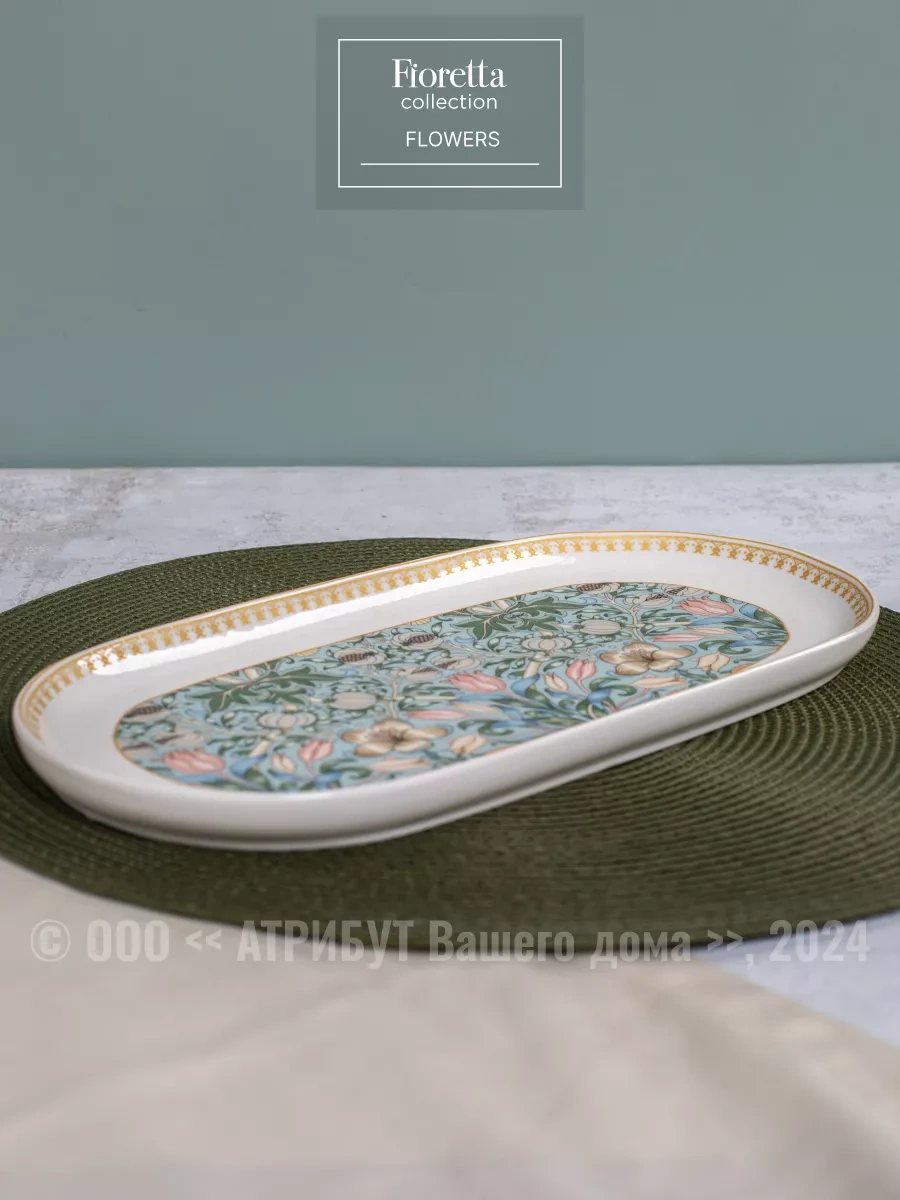 Fıoretta Porselen Flowers Servis Tabağı 33x16.5 Cm 1 Adet. 262694073 Beyaz