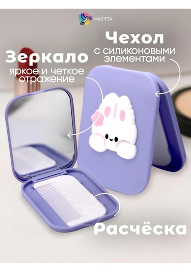 Magifta Cep İçin Katlanabilir Makyaj Aynası Ve Taraklı Çanta Aynası 263457660 Violet