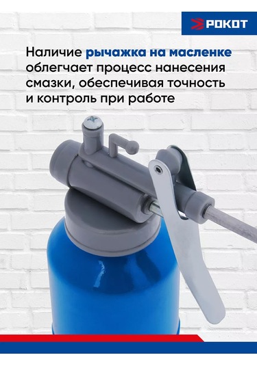 Rokot Otomobil İçin Yağlama Standı 100952095