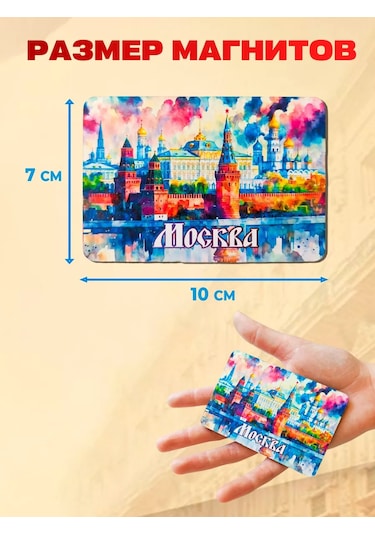Magnitura.ru Moskova 16 Parçalı Hatıra Magnet Seti 243542819
