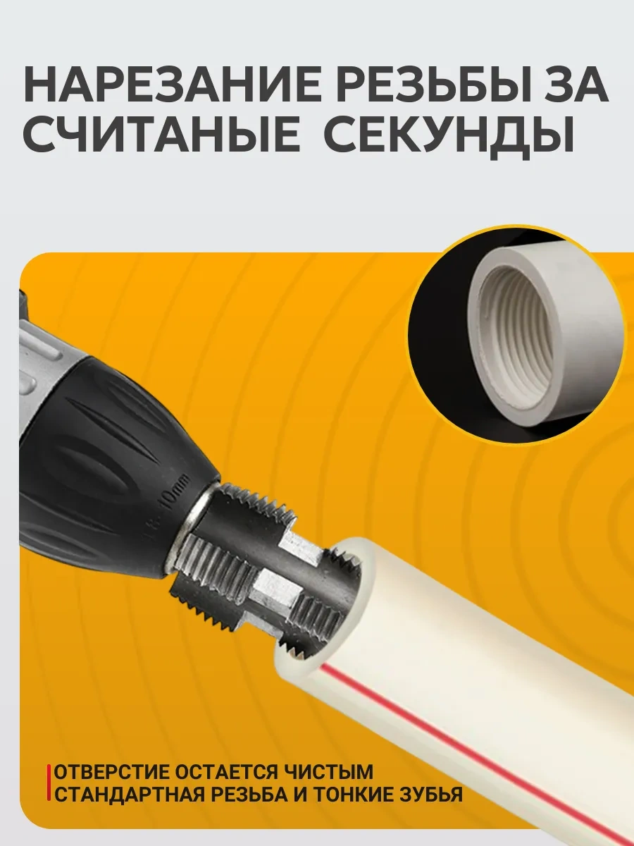 Best Room Polipropilen Borular İçin Diş Açma Matkabı 360419159