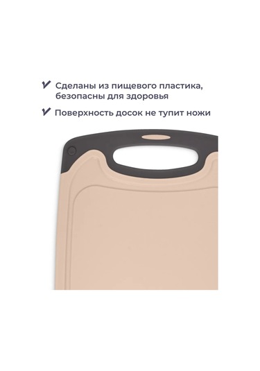 Homsly 2'li Kesme Tahtası Seti, Bej Renk 210000198 Bej