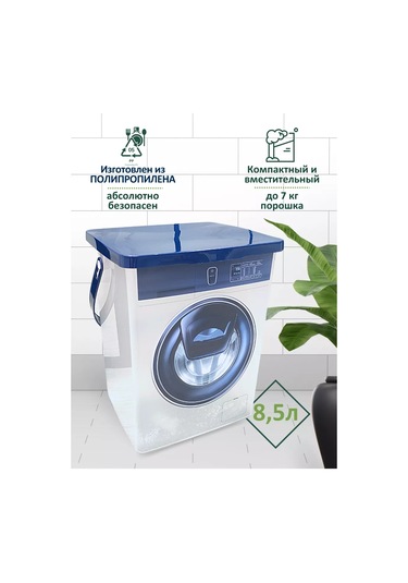 Polımerbyt Çamaşır Deterjanı Kapları 8,5l Ve 5l 215293559 Beyaz