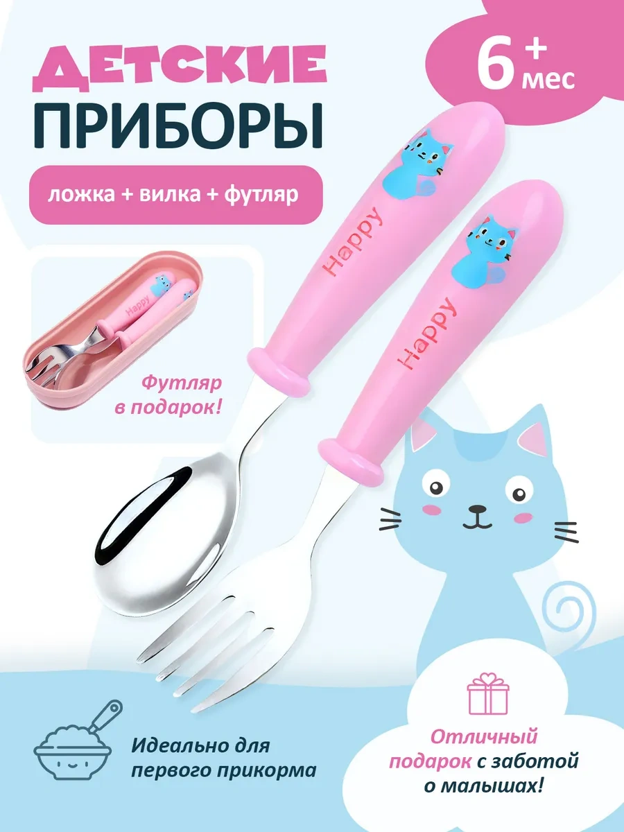 Cleanstyle Çocuk Kaşık Ve Çatal Beslenme İçin Kılıfında 166261337 Pembe