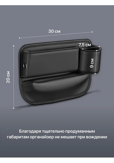 Flex Drive Araba Koltuğu Düzenleyici 402972102