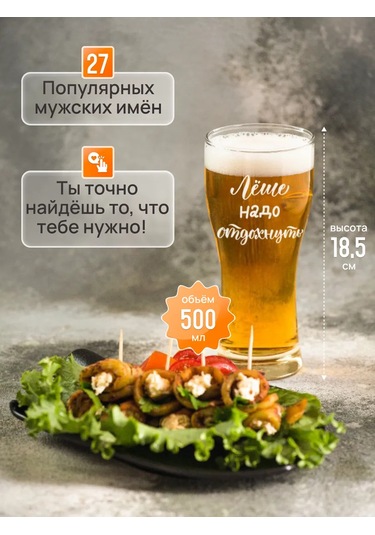 Art House Glass & Decor Lepa Tabak Ve Kişiye Özel Bira Bardağı Lyosh 400540552