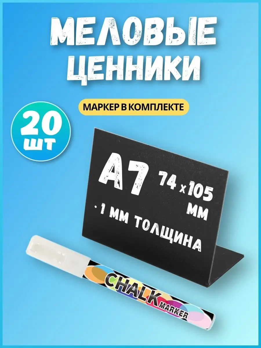 Psmtorg Etiketler Siyah Tebeşirli + İşaretleyici 71120130 Diğer