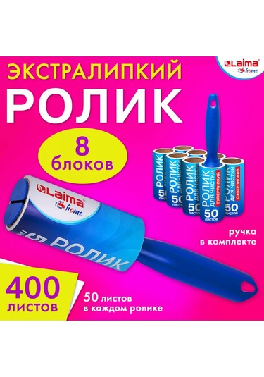 Laıma Kıyafetler İçin Yapışkan Rulo, Temizlik Rulosu, 12 Değiştirilebilir Blok 147855242 Beyaz