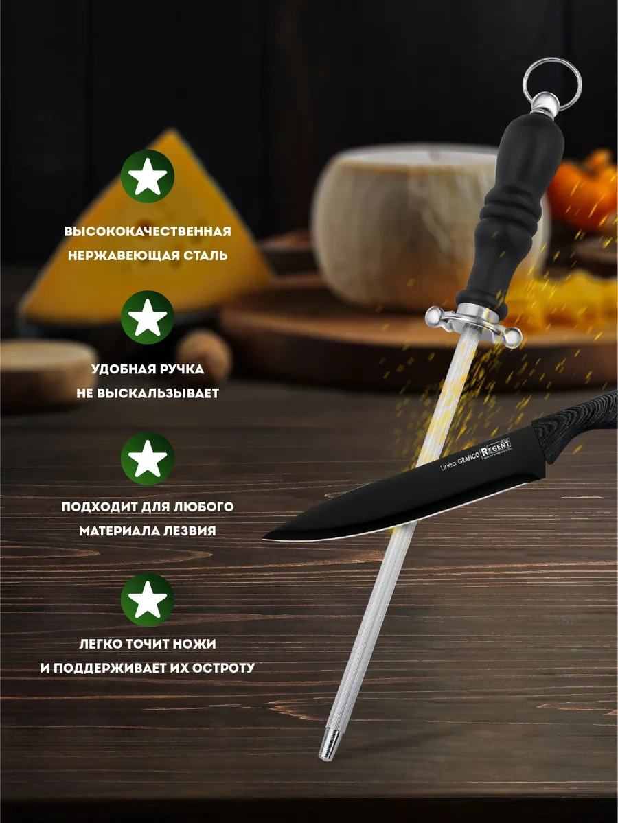 Regent İnox Paslanmaz Çelik Bıçaklar İçin Musat Bilmeği 418219091