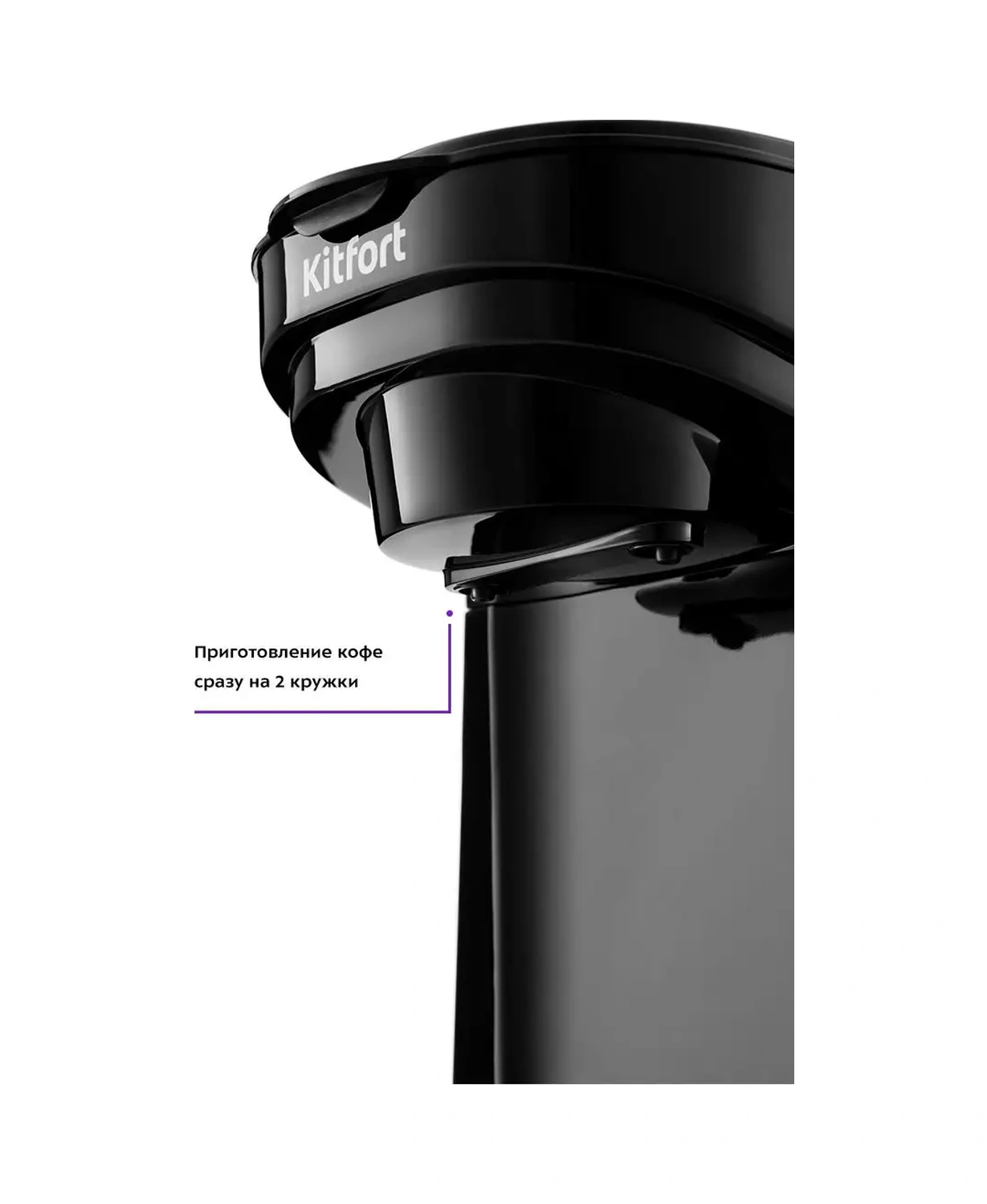 Kitfort KT-764 0.25 L Elektrikli Damla Kahve Makinesi 21445095