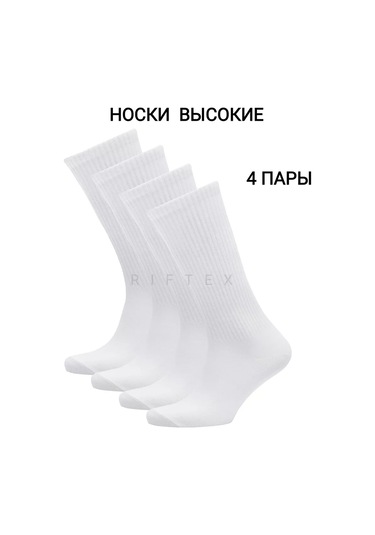 Rıftex Herkes İçin Yüksek Çoraplar 39779578 Beyaz