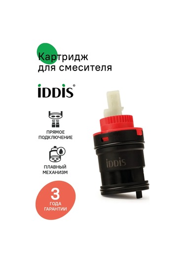 Iddıs Paslanmaz Çelik Ayaklı 35 Mm Kartuş 139623134 Siyah