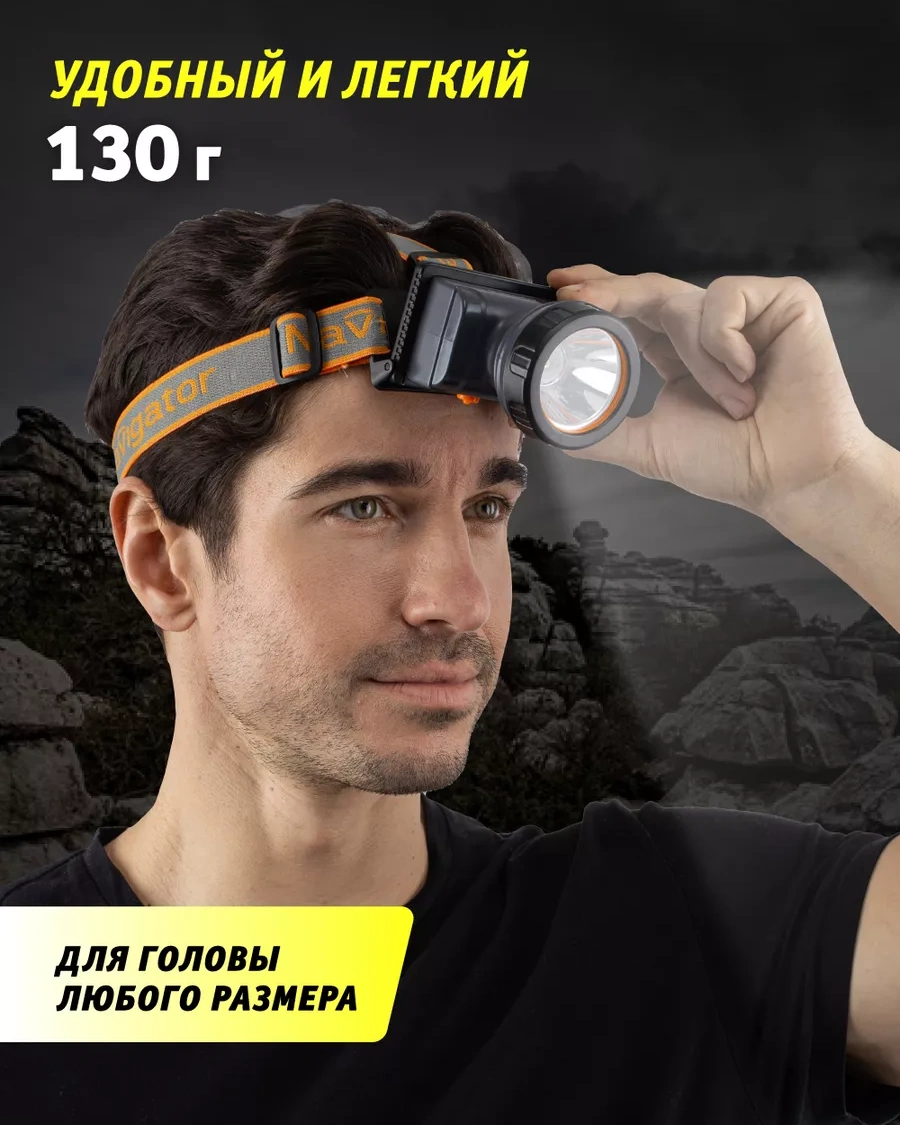 Navigator Şarjlı Kafa Feneri 234845021 Siyah