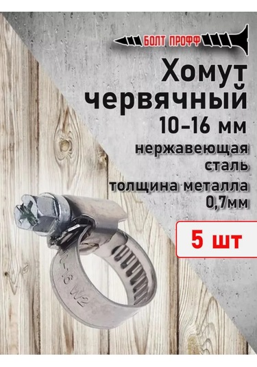 Bolt Proff 10-16 Sargı Kelepçesi 5'li Paket 342873167