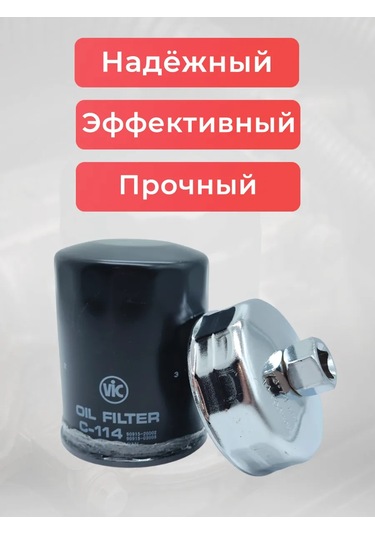 Avtotovary-darom 77 73-74 Mm Yağ Filtre Sıyırıcı 177297204