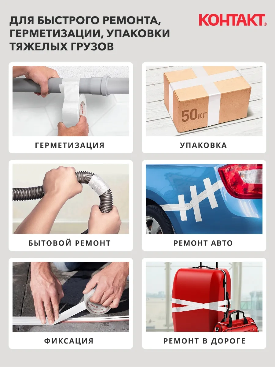 Kontakt Kazakistan'a Özel 10 M Sıhhi Tesisatçı Bandı 161923371