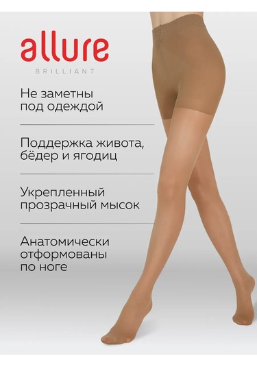 Allure Avignon Push-up Şortlu 40/150 Den Naylon Külotlu Çorap 59463034 Bej
