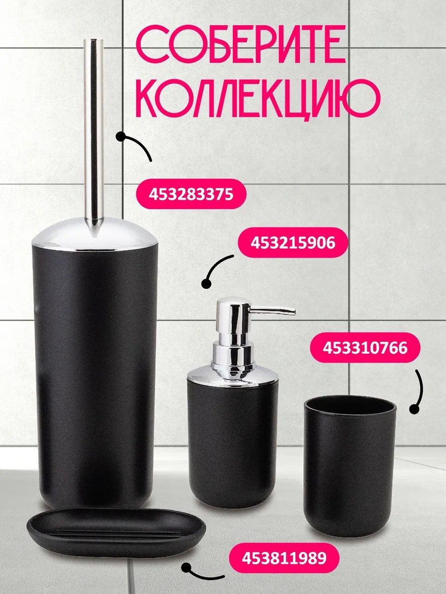 Swensa Siyah Sıvı Sabunluk 453215906 Siyah