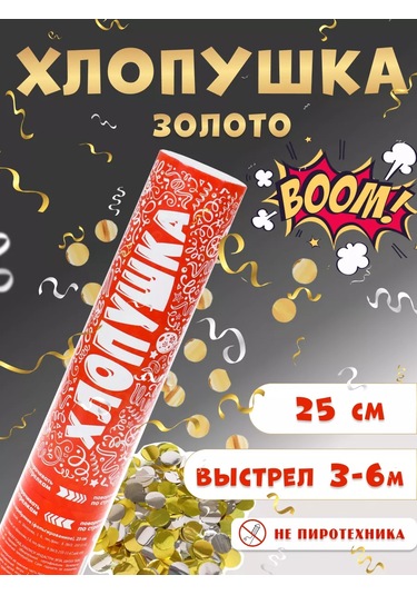 Mıland Parti Konfeti Konfeti Kabarcık Yuvarlak Folyo 25cm 210539359 Diğer