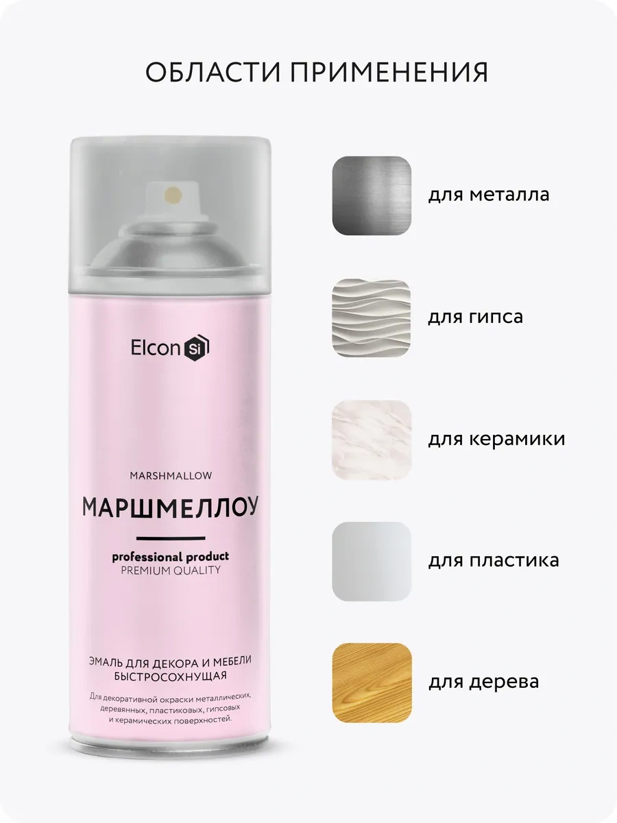 Elcon Mobilya Ve Dekor İçin Sprey Boya, 520 Ml 74531960