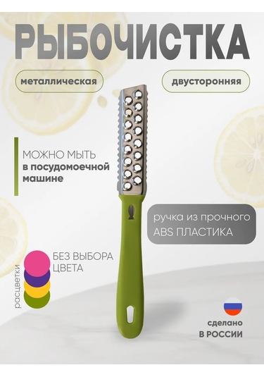 Lıbra-plast El Yapımı Plastik Balık Tutma Ağı 168421916 Pembe