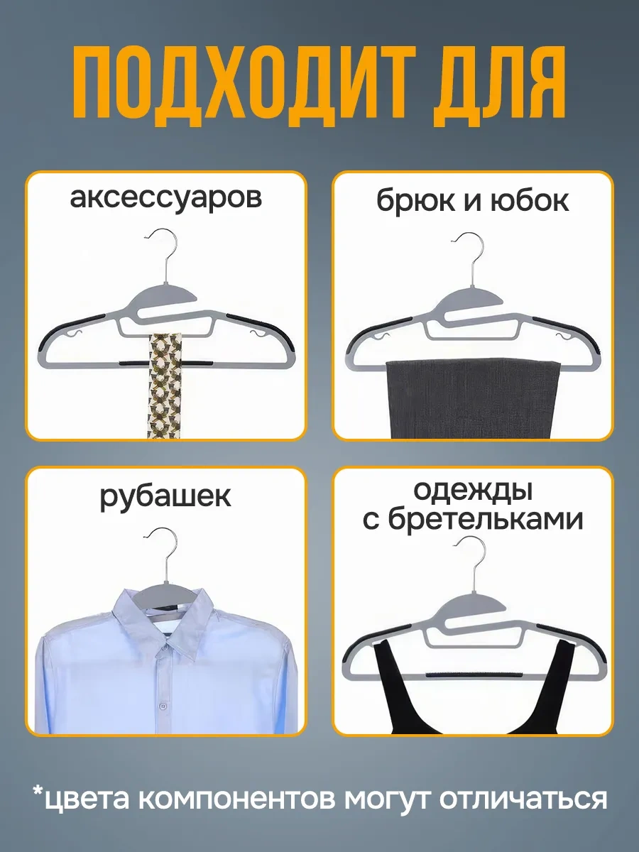 Velton Kıyafetler İçin Kaymayı Önleyici Askılar 299342381 Gri