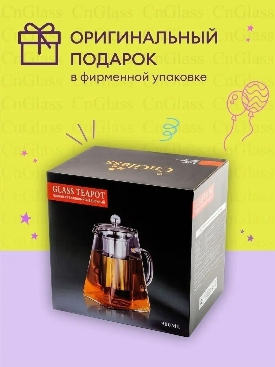 Cnglass Cam Demleme Çaydanlık Piramit 900 Ml 21405977 Beyaz