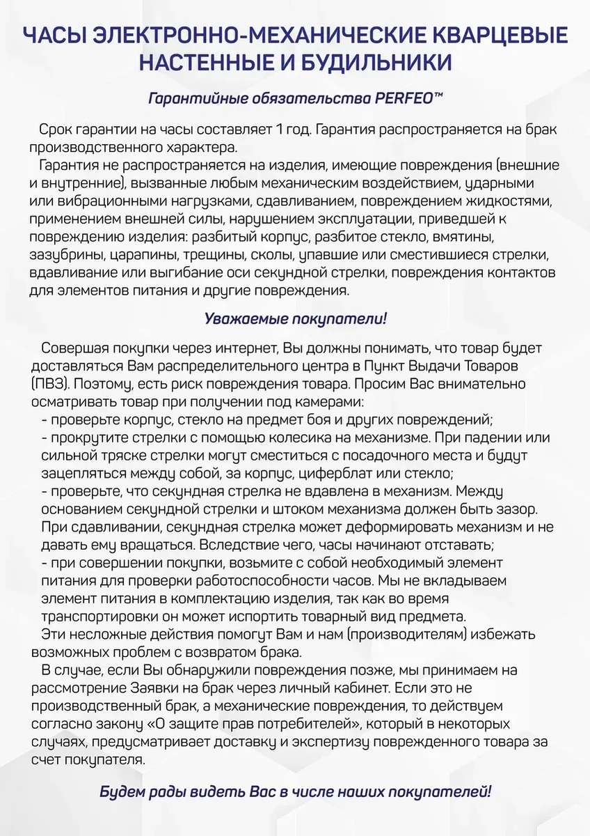 Perfeo Mutfak İçin Termometreli Sessiz Duvar Saati 195304998 Siyah Mat