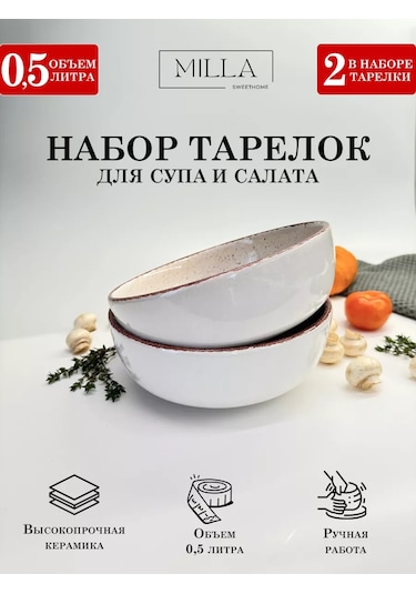 Milla Sweethome Seramik Servis Salata Kasesi 2'li Set 214704378 Beyaz