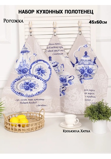 Kuz'kina Hatka 3 Parçalık Mutfak Havlusu Seti 369827753 Mavi