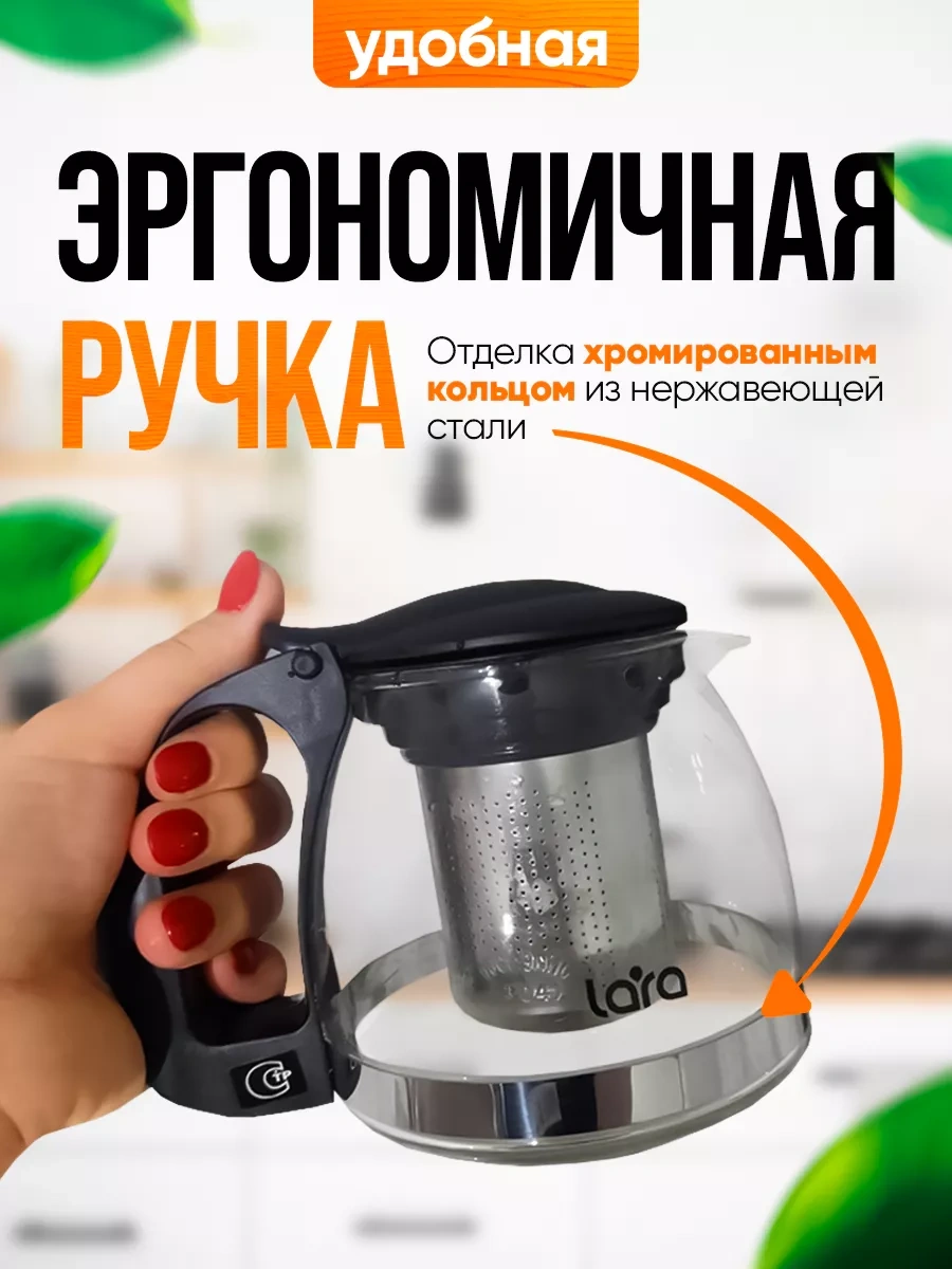 Lara Cam Demlik Çaydanlık, Filtreli, 1500 Ml 222399615 Siyah