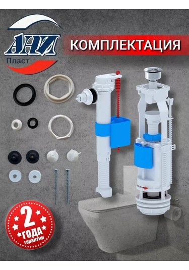 Anı Plast Yan Girişli Tuvalet Donanımı. 1/2" 248975049