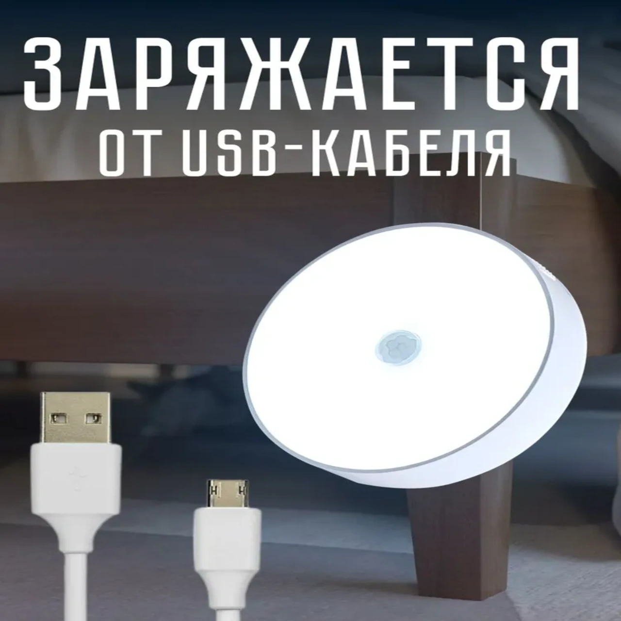 Skycity Hareket Sensörlü Kablosuz Led Duvar Lambası - Usb Şarjlı Dahili Pil, Manyetik Montaj, Beyaz Işık Beyaz