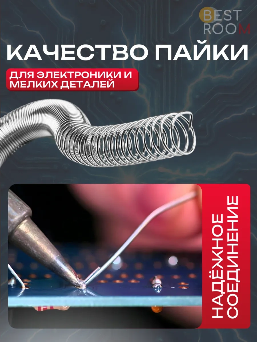 Best Room 12 Gramlık Tüp Dolgulu Lehim Teli 216099644