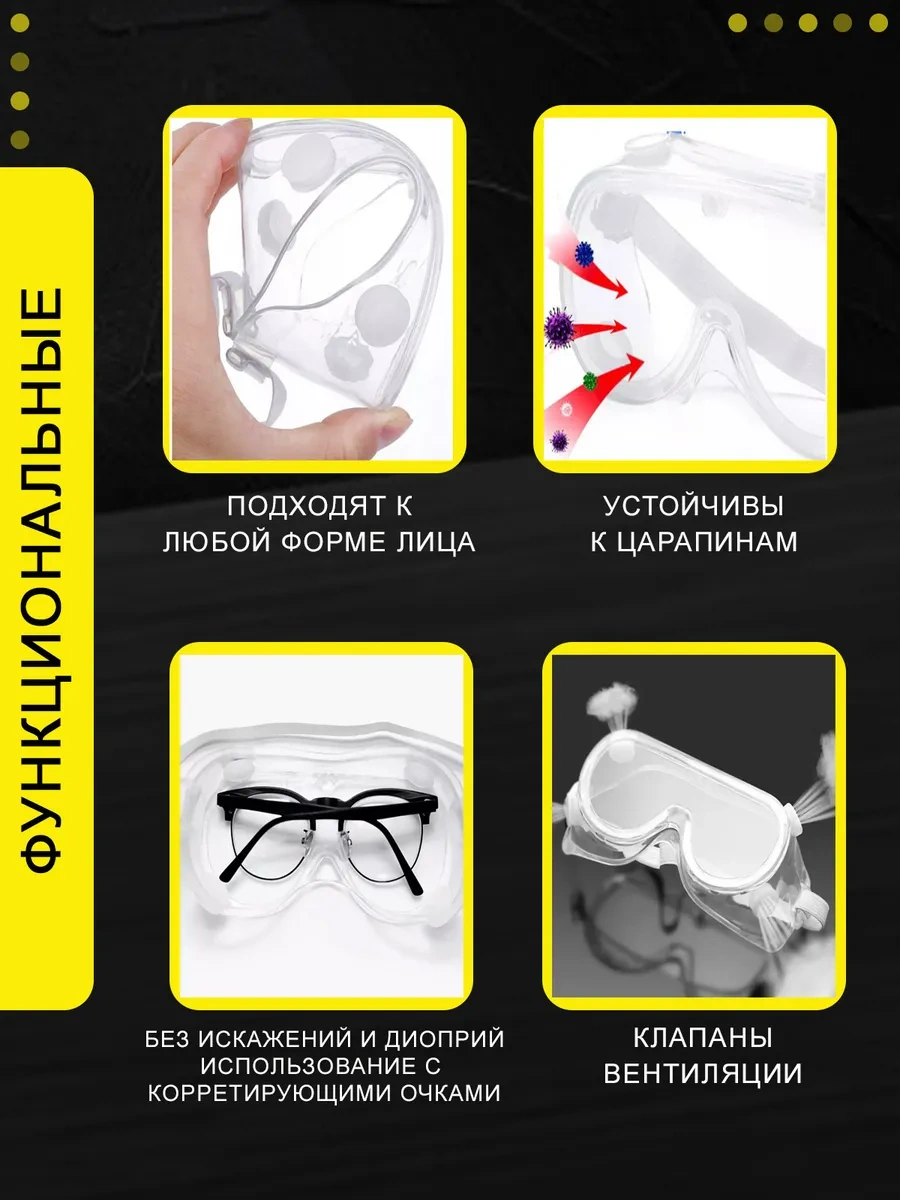 Favorite House Koruyucu Gözlükler İnşaat Seti 2 Parça 414249482