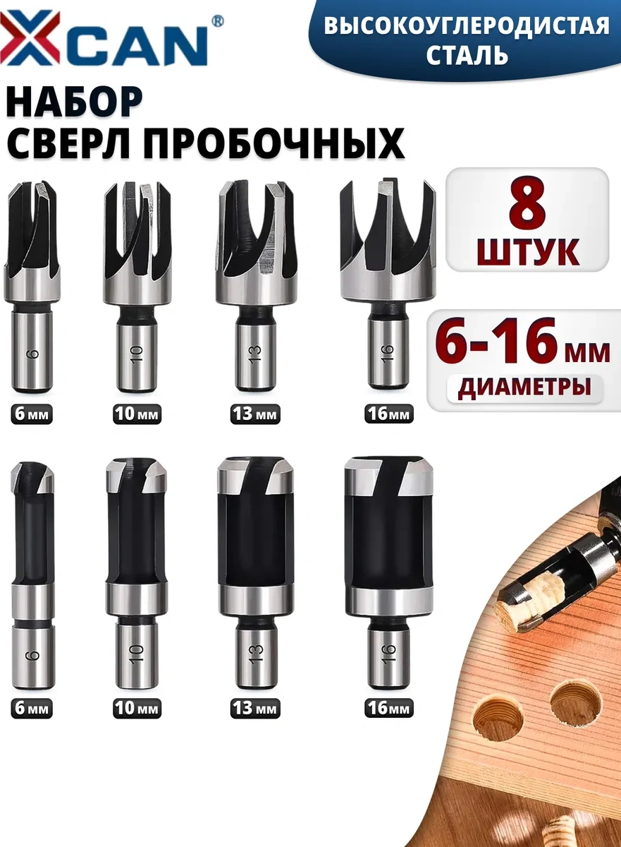 Xcan Tıpa Ve Kapak Yapımı İçin Delme Matkabı, 8 Adet 260068327