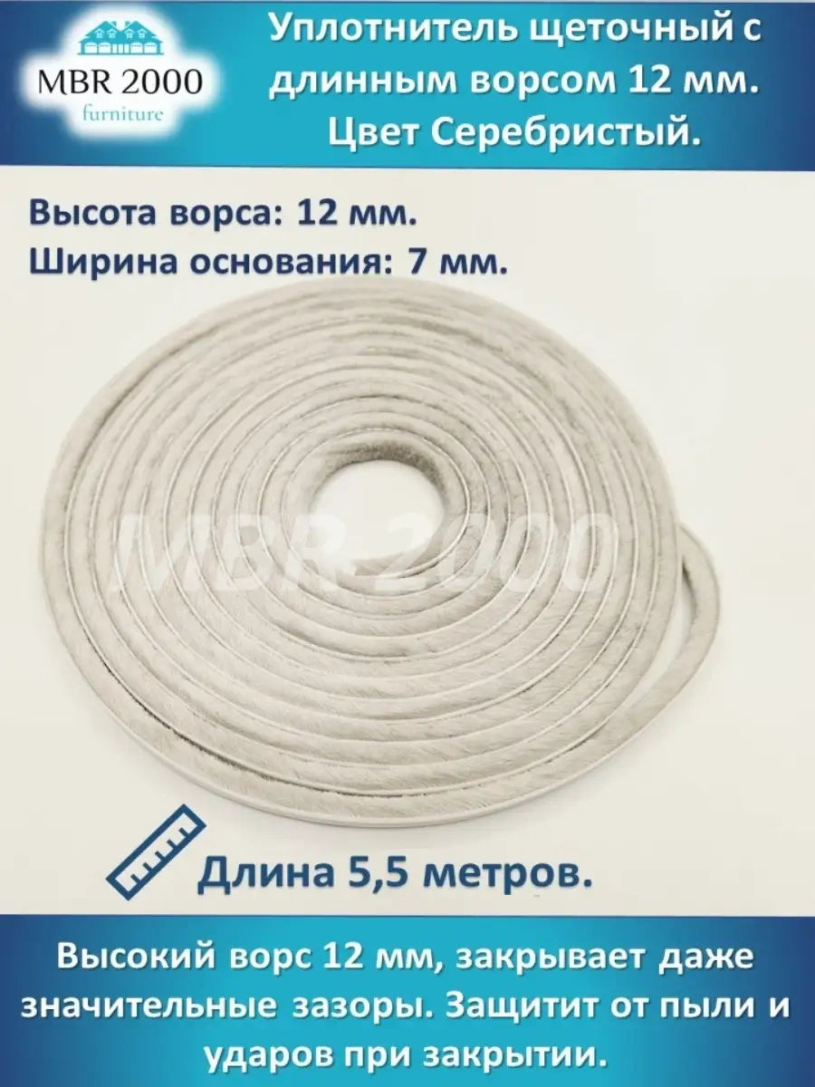 Mbr2000 Şlegel Fırçalı Contası 12 Mm 5,5 M 41566780 Gri