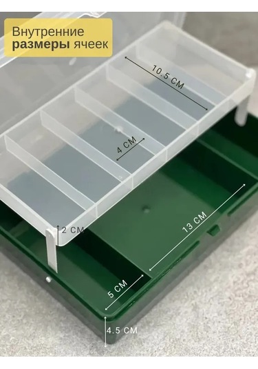 Boxplast Çeşitli Eşyalar İçin Kutu, İki Katmanlı 235x150x65mm 177221591 Koyu Yeşil