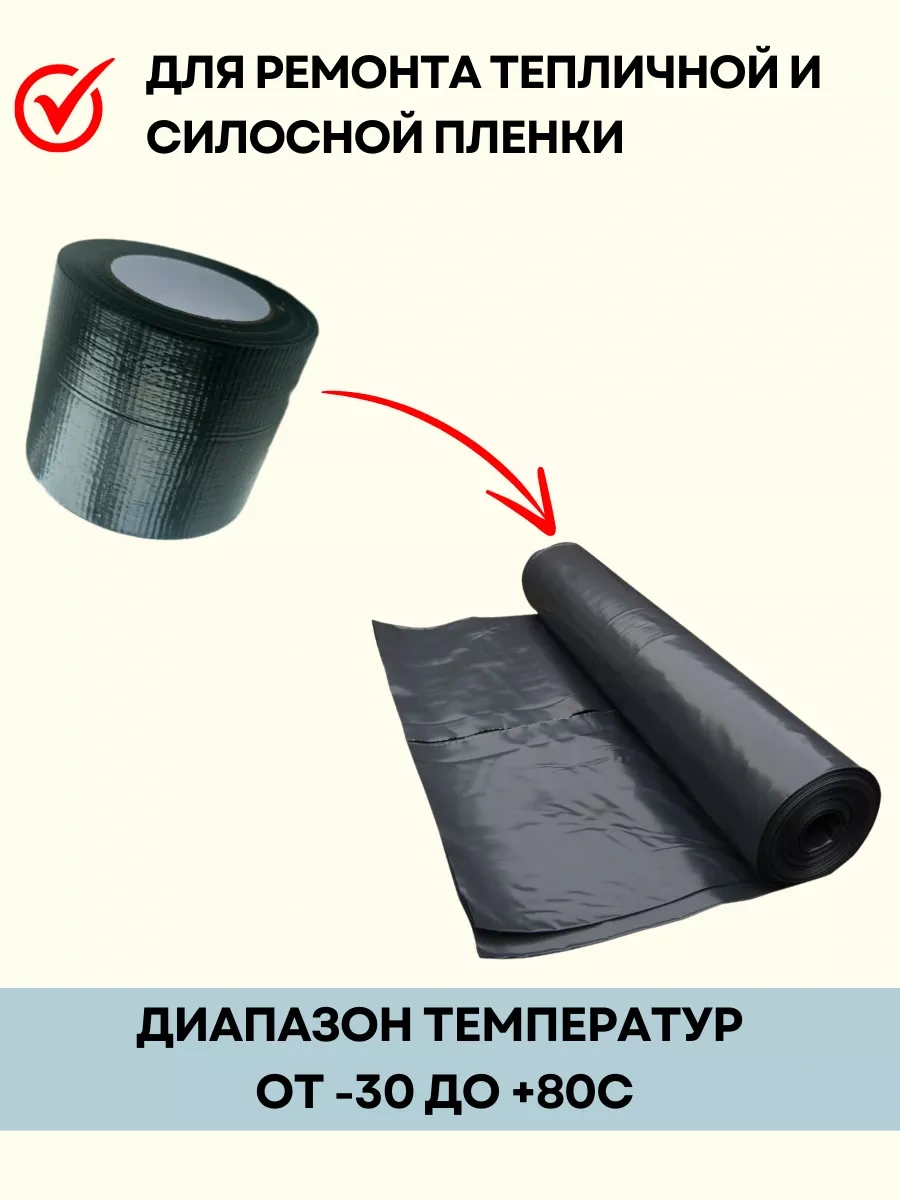 Siyah Donatılmış Suya Dayanıklı Geniş Tamir Bandı 240039464