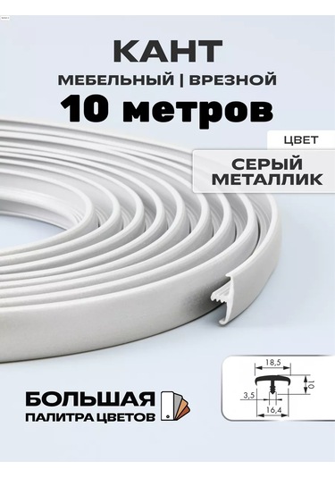 Moj Cerdak 16 Mm T Biçimli Profil 10 Metre 156137244 Gri